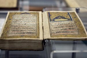 Le premier musée du Coran dans le monde