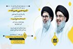Livan Hizbullahı Həsən Nəsrullahın şəhadətinin ildönümü mərasimində geniş iştiraka çağırış edib