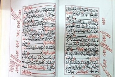 Ausstellung einer Abschrift des Korans mit sieben Quira’at bei...