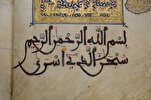 Handgeschriebener Koran, dem besetzten Jerusalem gestiftet vom König von Marokko im Islamischen Museum + Video