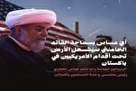 Jeder Angriff auf Imam Khamenei macht Pakistan für USA unsicher