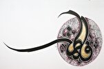 Calligraphy Works about Hazrat Zahra to Be Displayed in Mashhad