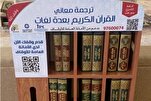 Kuwait Distributes Quran Translations in Mosques to Serve Diverse Expatriate Communities