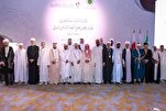 Islamic Scholars Address Contemporary Challenges at Doha Conf.
