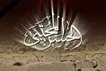 Imam Hassan’s Peace Foundation for Immortality of Husseini Uprising