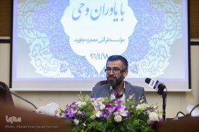 10 سال فعالیت آتش به اختیار مؤسسه «معجزه جاوید»