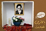سخن‌نگاشت/ بالاترین عبادت در کلام امام(ره)