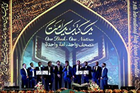 چهل سالگی انقلاب و سی‌وپنج دوره مسابقات بین‌المللی قرآن در ایران/2