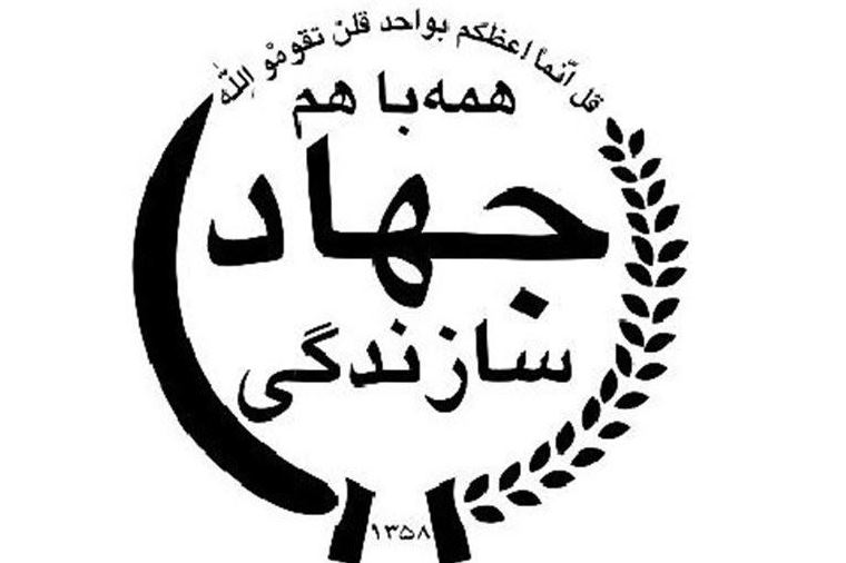 دومین جشنواره ملی جهادگران برگزار می‌شود