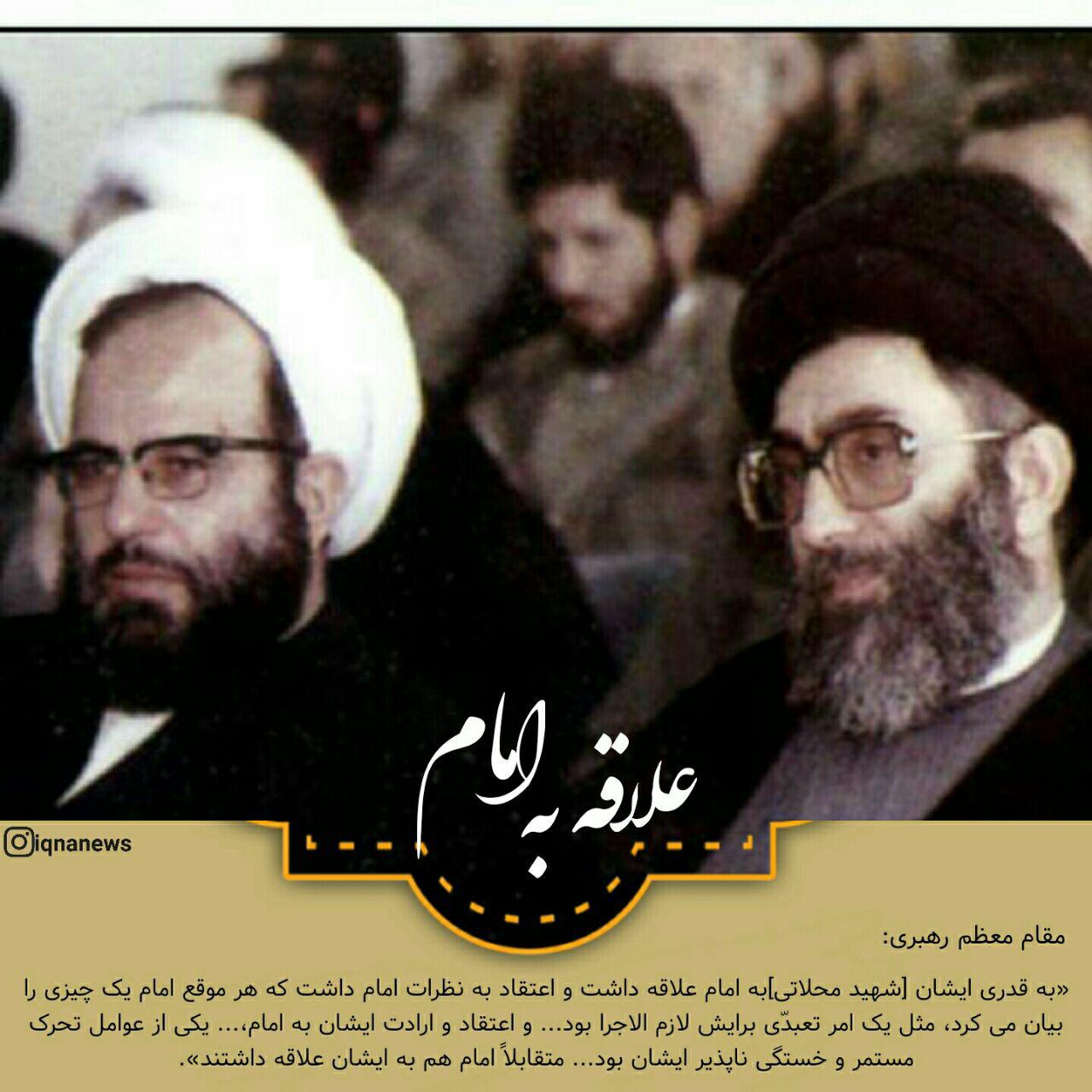 شهید محلاتی؛ مبارزِ سازش&zwnj;ناپذیر