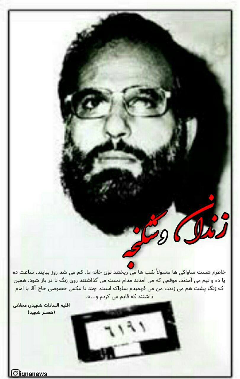 شهید محلاتی؛ مبارزِ سازش&zwnj;ناپذیر