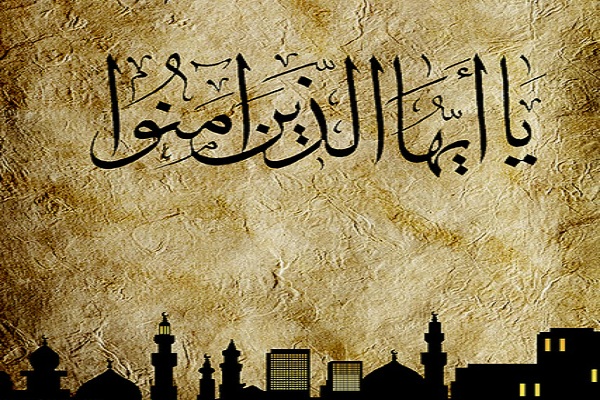 ایمان به خدا؛ دومین شرط شفاعت