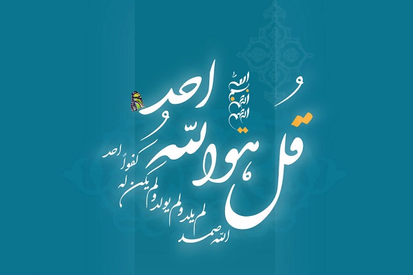 توحید؛ مهم‌ترین شرط شفاعت