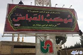 فیلم/ برافراشته شدن بیرق نوکری موکب العباس(ع) خرم‌آباد