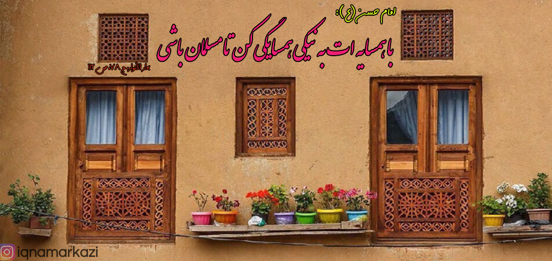 حدیث&zwnj;نگاشت/ شرط مسلمانی