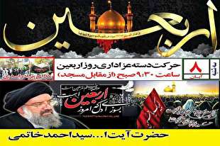 مسجد جامع غدیر خم؛ میزبان عزاداران اربعین