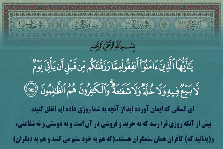 کفر؛ بزرگترین مانع شفاعت/ کسی که ذرهای از زکات واجب کسر کند، مانند کافران است کفر؛ بزرگترین مانع شفاعت/ کسی که ذرهای از زکات واجب کسر کند، مانند کافران است