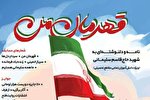 رقابت دانش‌آموزان در مسابقه نامه‌نگاری «قهرمان من»