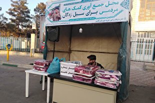 کمک‌های مردم کاشمر به سیل‌زدگان سیستان‌و‌بلوچستان