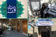 تمهیدات کرونایی معاونت قرآن وزارت ارشاد در اوج تعطیلی برنامه‌های قرآنی