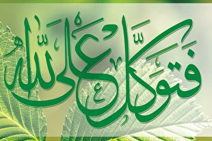 ارتقای احساسات مثبت با تکیه بر تکالیف معنوی