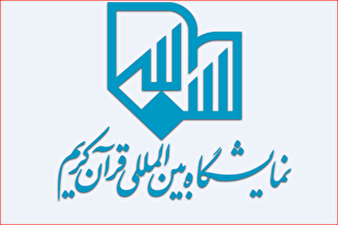 خالد الطرودی؛ نماینده تونس در نمایشگاه قرآن تهران