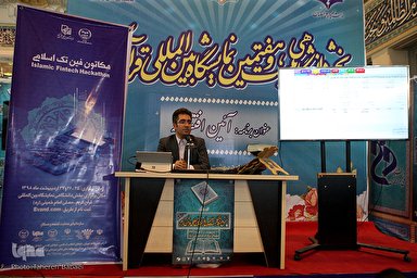 فیلم/کارگاه بلاک چین هم به نمایشگاه قرآن آمد