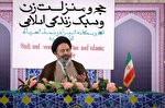 همایش «حج، منزلت زن و سبک زندگی» در مکه مکرمه برگزار شد