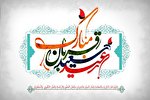 ‌‌‌قربان‌؛ مسلخ عشق ابراهیمی(ع)