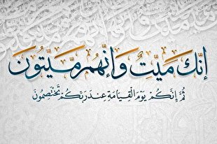 تقوای الهی از نگاه امام سجاد(ع)