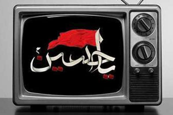 سیمای محرم در رسانه ملی