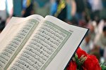 برگزاری جلسات جزء‌خوانی قرآن در فضای مجازی