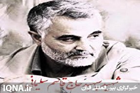 مکتب سردار سلیمانی سند مقاومت جامعه اسلامی است