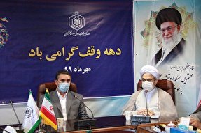 وقف؛ زمینه‌ساز ایجاد کانون اقتصادی در کشور