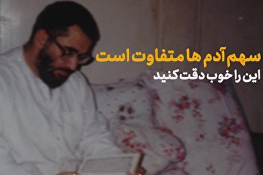 پادکست | سهم آدم‌ها از حوادث