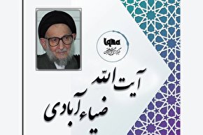 پادکست | آخرت‌‌طلبی با آرزو به دست نمی‌آید