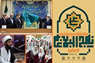 فعالیت مؤسسه امیرالمؤمنین(ع) در قلب پایتخت نهج‌البلاغه / توسعه ملی و بین‌المللی از اهداف آتی