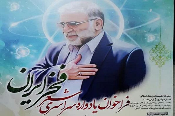 پوستر یادواره سراسری شعر«فخر ایران» رونمایی شد