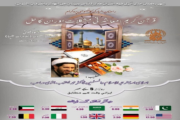 ترسیم مراتب صبر در آیه ۱۷۷ سوره بقره