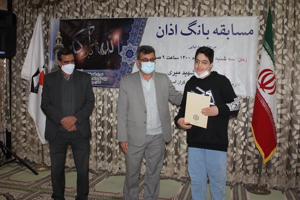 مسابقه بانگ اذان مسابقه بانگ اذان