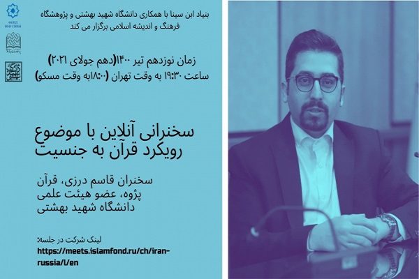 قزاقستان برنامه پخش قرآن با فناوری ماهواره‌ای راه‌اندازی می‌کند