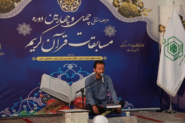 سیر نزولی آمار شرکتکنندگان در مسابقات قرآن نگرانکننده است