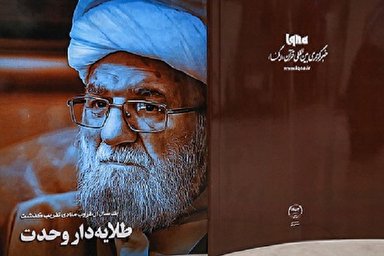 فیلم | علامه تسخیری؛ مرد نستوه و طلایه‌‌دار راه وحدت