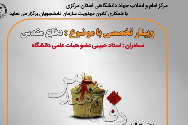 دوران دفاع مقدس؛ دارای محتوای عملیاتی است نه صرف یک خاطره