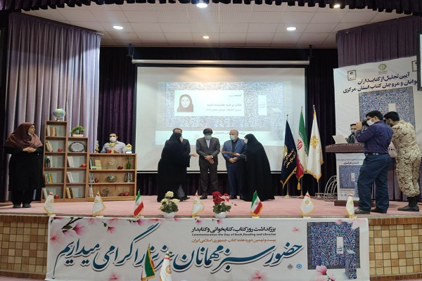 تجلیل از کتابداران استان مرکزی تجلیل از کتابداران استان مرکزی