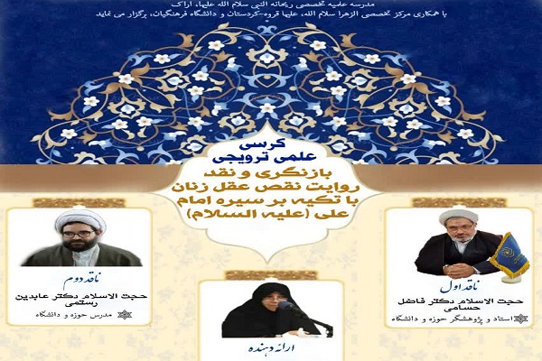 کرسی علمی ترویجی کرسی علمی ترویجی