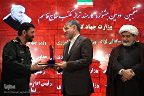 همایش کارمند تراز مکتب حاج قاسم