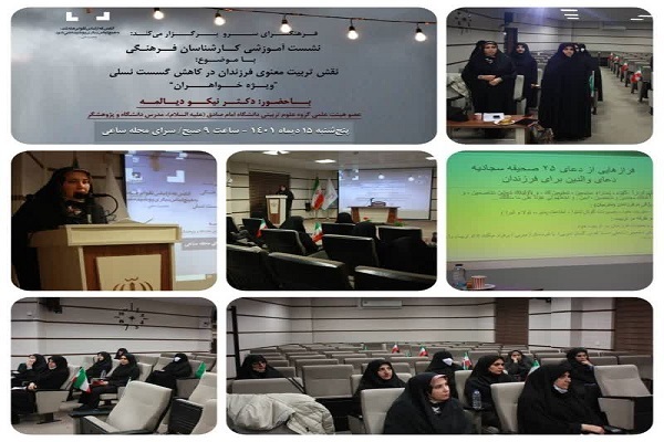 راهکار جلوگیری از تبدیل تفاوت نسلی به شکاف نسلی