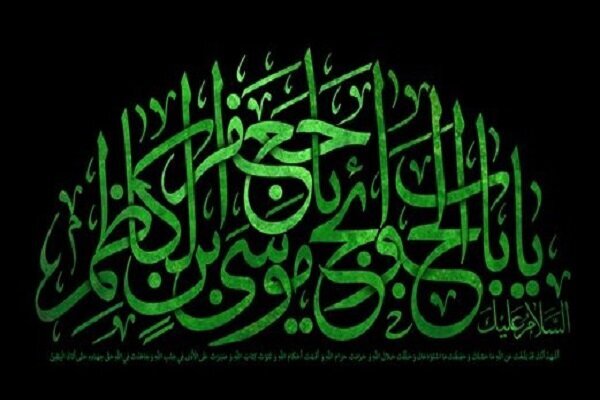 شهادت امام موسی کاظم(ع) شهادت امام موسی کاظم(ع)