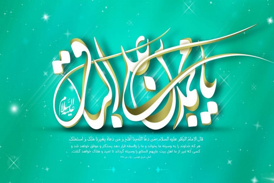 امام باقر(ع) امام باقر(ع)